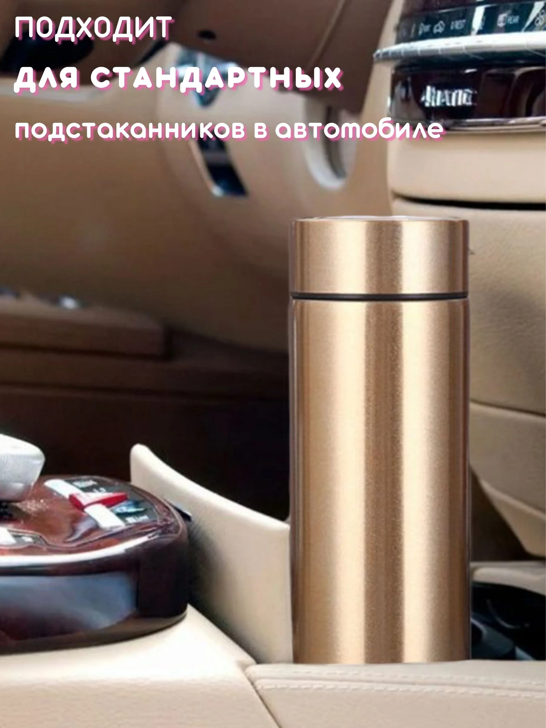 Термос с датчиком температуры 500 мл