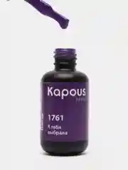 Гель-лак для ногтей Kapous "Я тебя выбрала", 8 мл, 1761