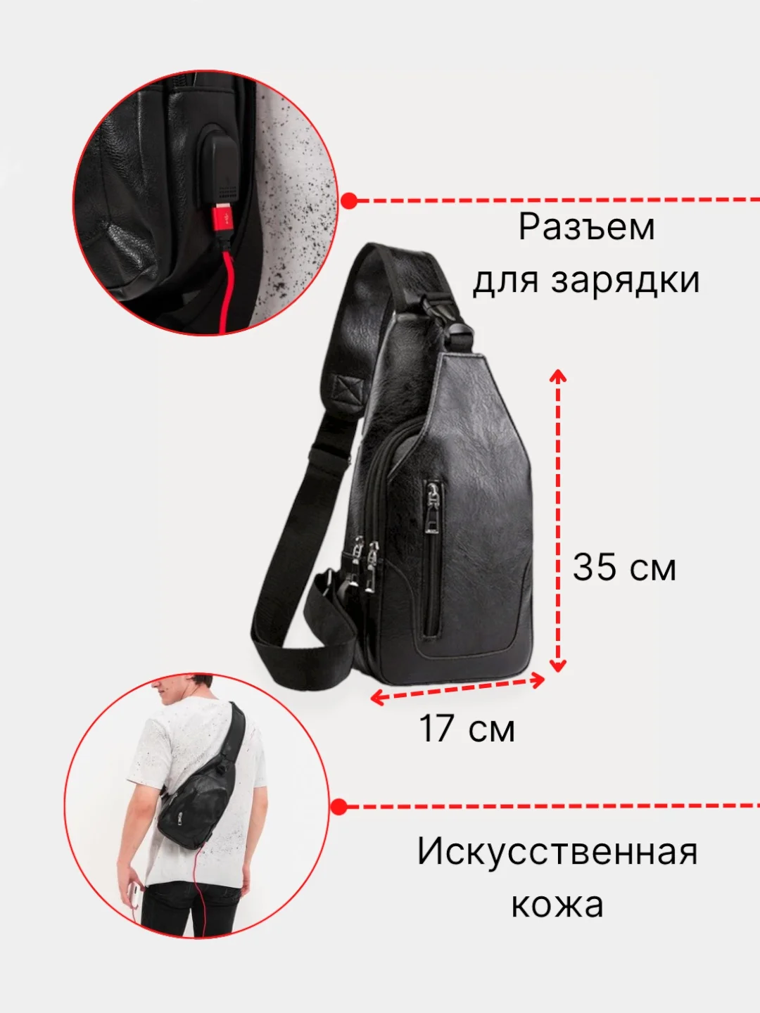 Мужская кожаная сумка через плечо, с USB разъёмом