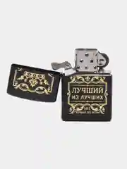 Зажигалка бензиновая