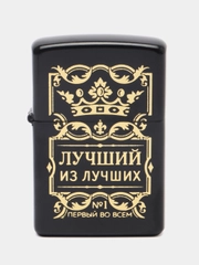 Зажигалка бензиновая