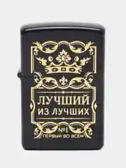Зажигалка бензиновая