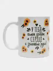 Алый кружка подарочная подарочная, 8 марта