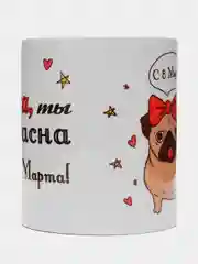 Лесной зеленый кружка подарочная подарочная, 8 марта