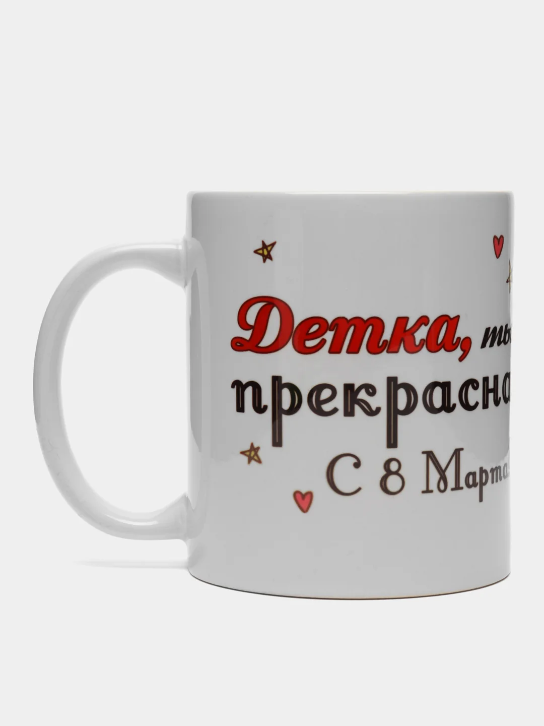 Лесной зеленый кружка подарочная подарочная, 8 марта