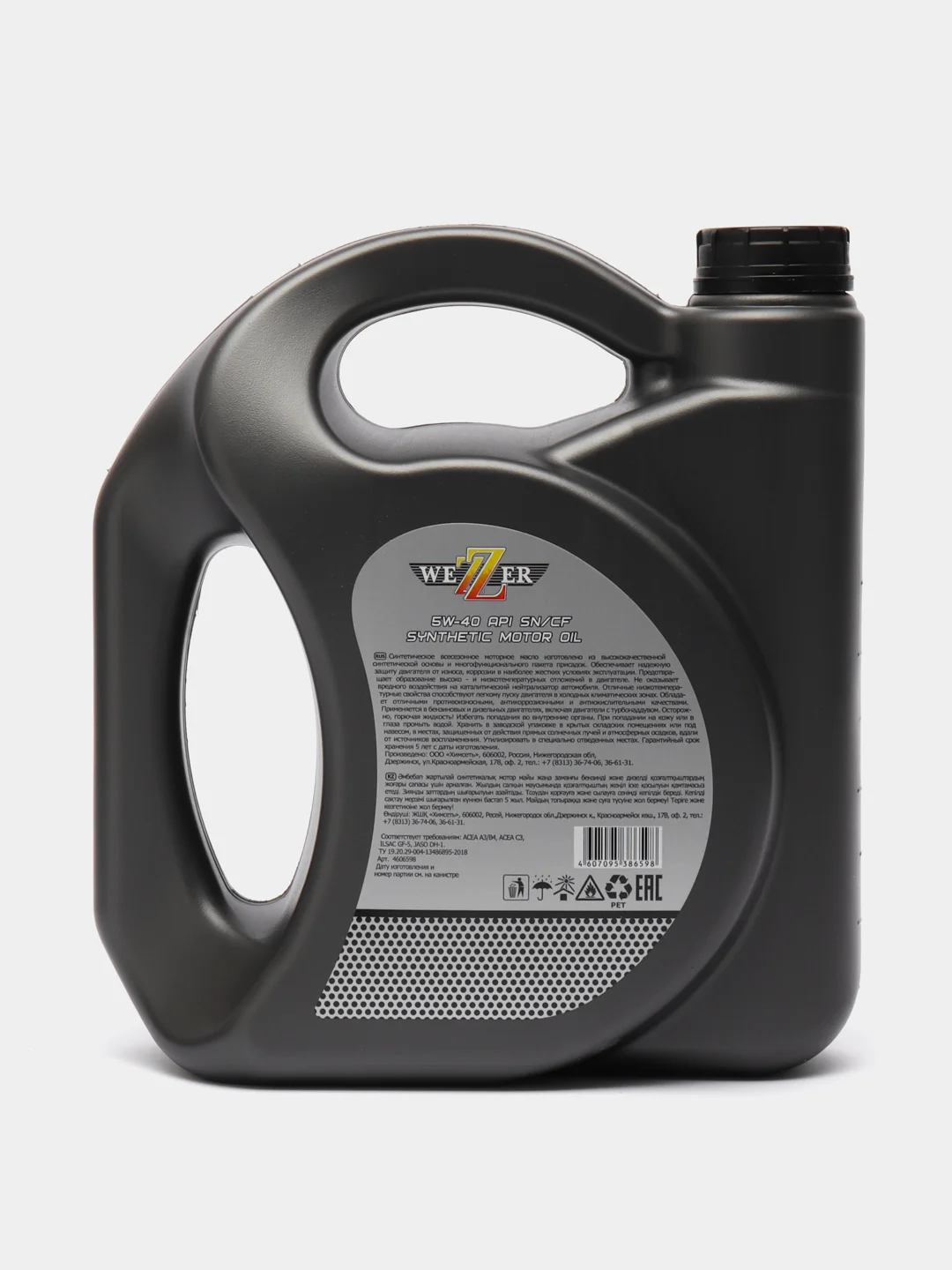 Моторное масло WEZZER 5W-40, синтетическое