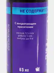 Учебный струйный баллончик, 65 мл для имитации Шпага Кортик Боец, не перцовый, не газовый
