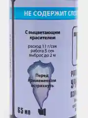 Учебный аэрозольный баллончик, 65 мл для имитации Шок Жгучий перчик не перцовый не газовый