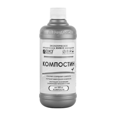 Гуми-Оми Компостин 0,5 л, средство для ускорения созревания компоста
