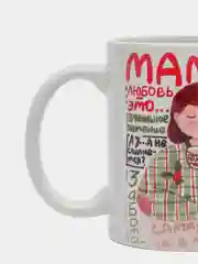 Зеленый кружка маме, подарок на Новый год, день Матери, 8 марта