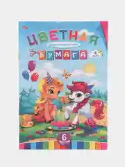 Бумага цветная 6 цветов