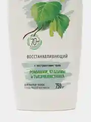 Белый шампунь "АкКаен", восстанавливающий шампунь женский, мужской,  750 мл подарок на новый год