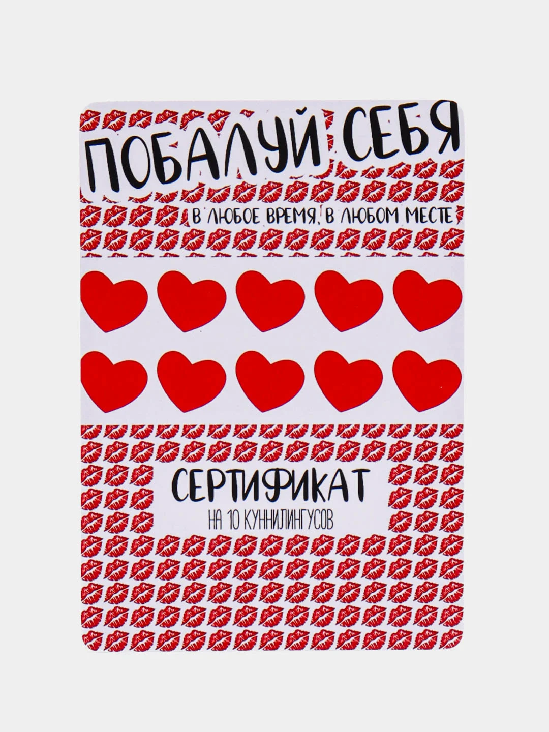 Пудровый сертификат подарочный с наклейками , "Сертификат на куннилингус"