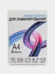 Синий пленка для ламинирования, A4, 216 х 303