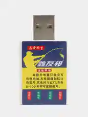 Зарядное USB устройство CR425 для умного поплавка, с аккумуляторами