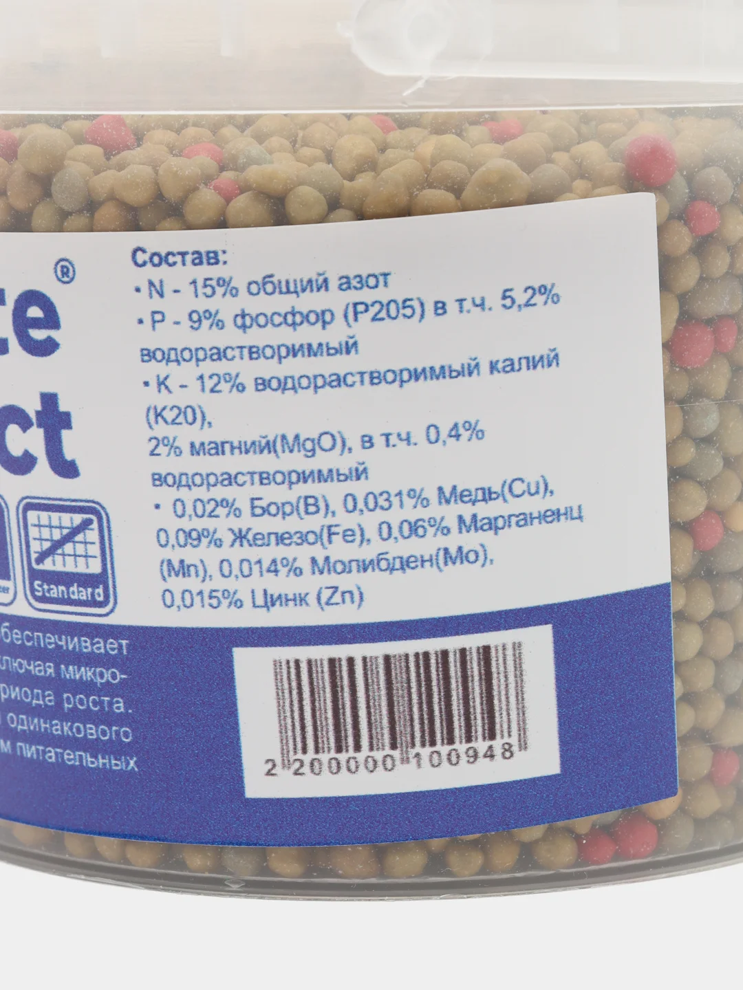 Удобрение Осмокот 250гр, 500 гр, 1000гр Osmocote Exact Standart 3-4 м, (16-9-12+2MgO+МЭ)