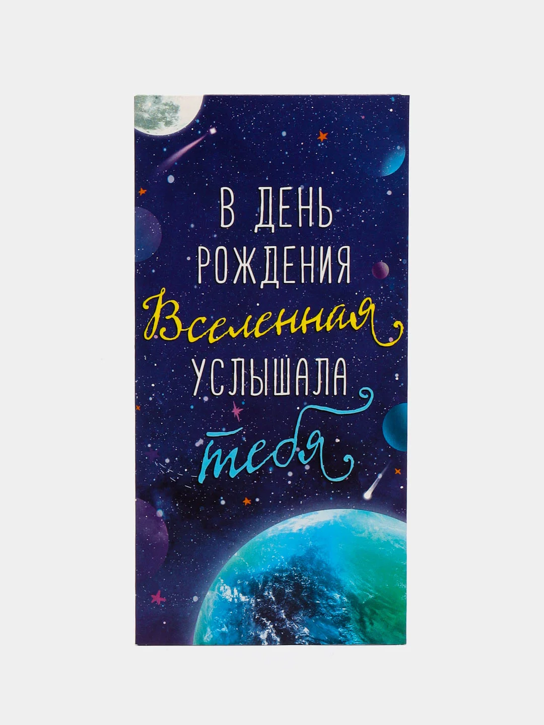 Бирюзовый конверт-открытка подарочный для денег "С днём рождения", 76 видов