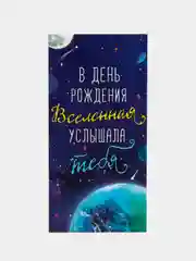 Бирюзовый конверт-открытка подарочный для денег "С днём рождения", 76 видов