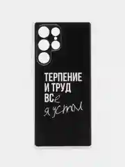 Тёмно-коричневый чехол на Samsung Galaxy S22 Ultra / Самсунг S22 Ultra прозрачный с рисунком, защита камеры