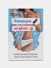 Голубой эротическая настольная игра для взрослых