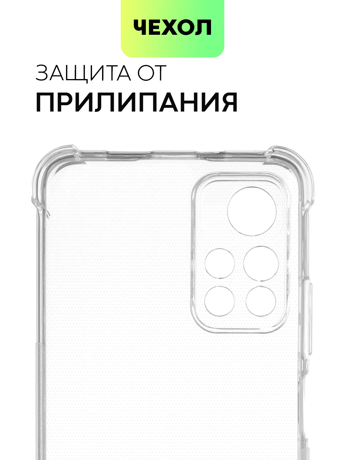 Прозрачный противоударный чехол BROSCORP для Xiaomi Poco M4 Pro 5G силиконовый с усиленными углами