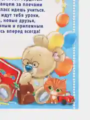 Диплом "Выпускника детского сада", наборы 4, 7, 10 штук