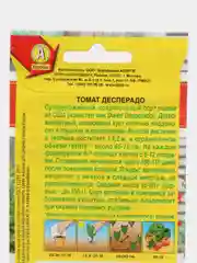 Семена Томат "Десперадо", низкорослый для балкона, теплиц и открытого грунта