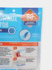 Набор вакуумных пакетов с клапаном, 2 штуки, 35 х 50, 50 х 70