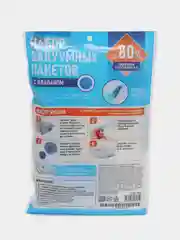 Набор вакуумных пакетов с клапаном, 2 штуки, 35 х 50, 50 х 70