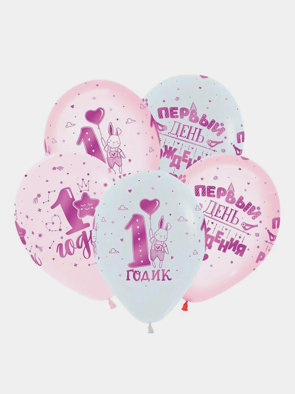 Воздушные шары "Первый День рождения" 1 годик Девочка, 12"/30 см, 5 штук
