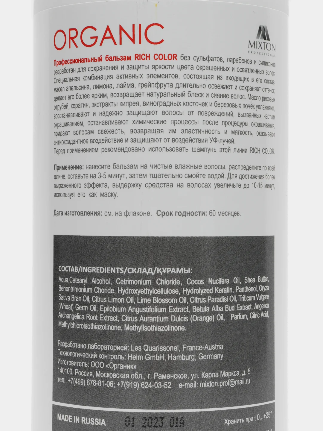 Бальзам RICH COLOR для окрашенных волос, сохранения и защиты цвета 1000 мл, MIXTON