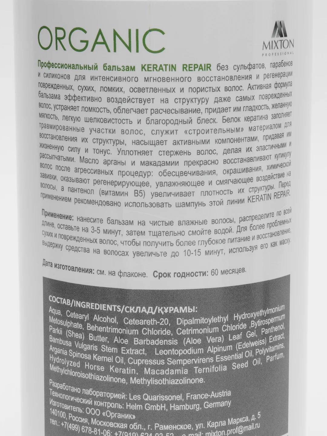 Шампунь без сульфатов KERATIN REPAIR для восстановления+Бальзам (по 1000 мл), MIXTON