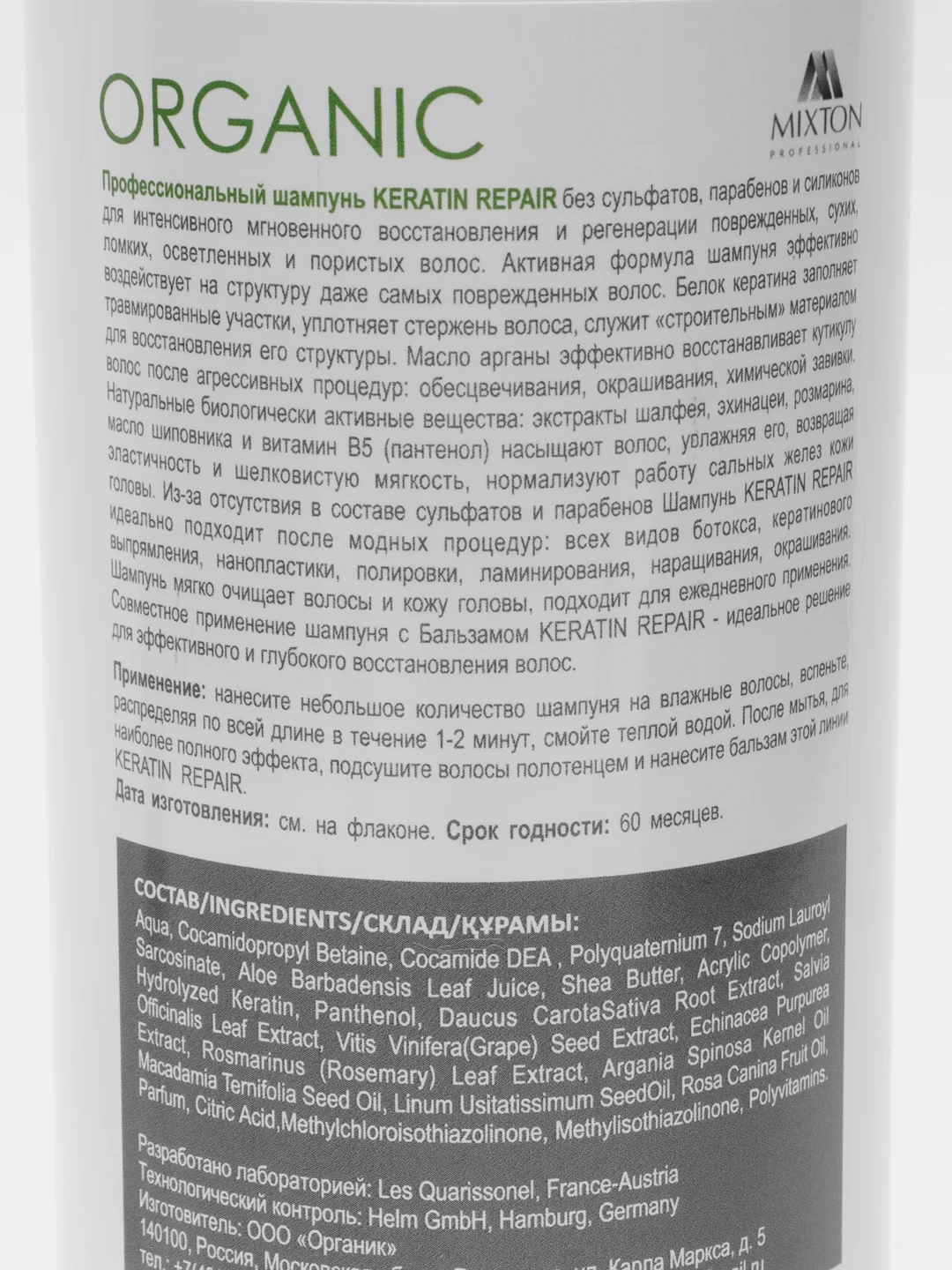 Шампунь без сульфатов KERATIN REPAIR для восстановления+Бальзам (по 1000 мл), MIXTON