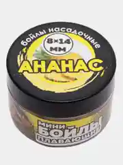 Золотой мини-бойлы, плавающие "На карпа!", насадочные, в банке, 30 г