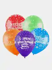Воздушные шары "С Днем Рождения" 12"(30 см) 5 шт. Пятисторонняя печать  день рождения