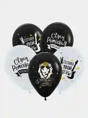 Воздушные шары "С Днём рождения" Королевские поздравления, 12"/30 см, 5 штук