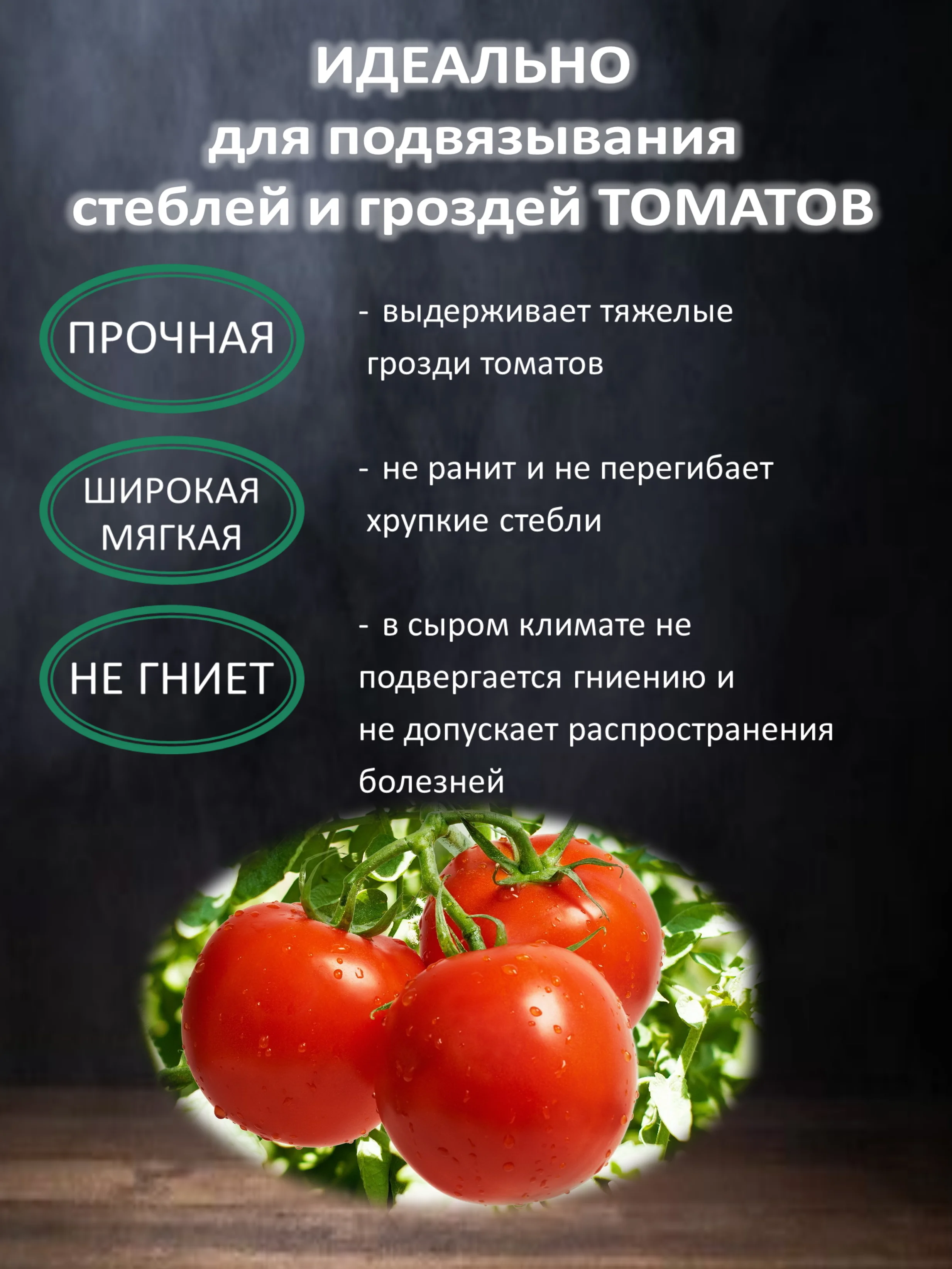 Зеленый лента для подвязки растений из спанбонда, тесьма для подвязывания помидоров кустов веревка