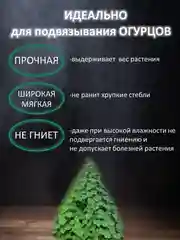 Зеленый лента для подвязки растений из спанбонда, тесьма для подвязывания помидоров кустов веревка