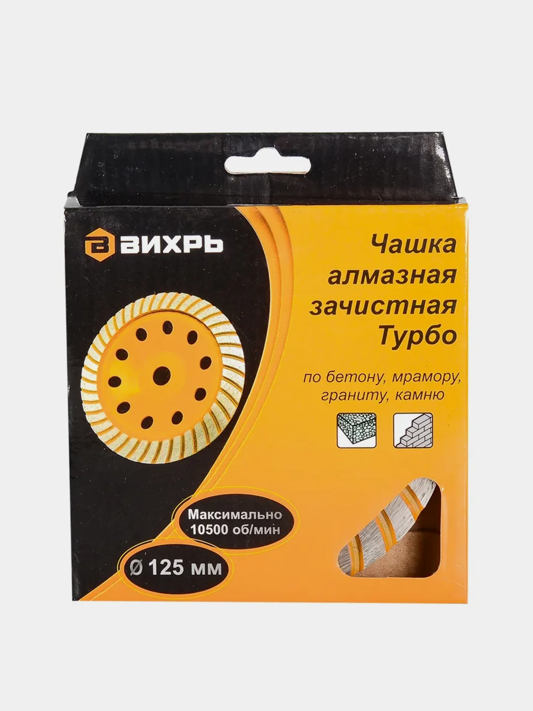 Чашка алмазная зачистная 125 мм Турбо Вихрь