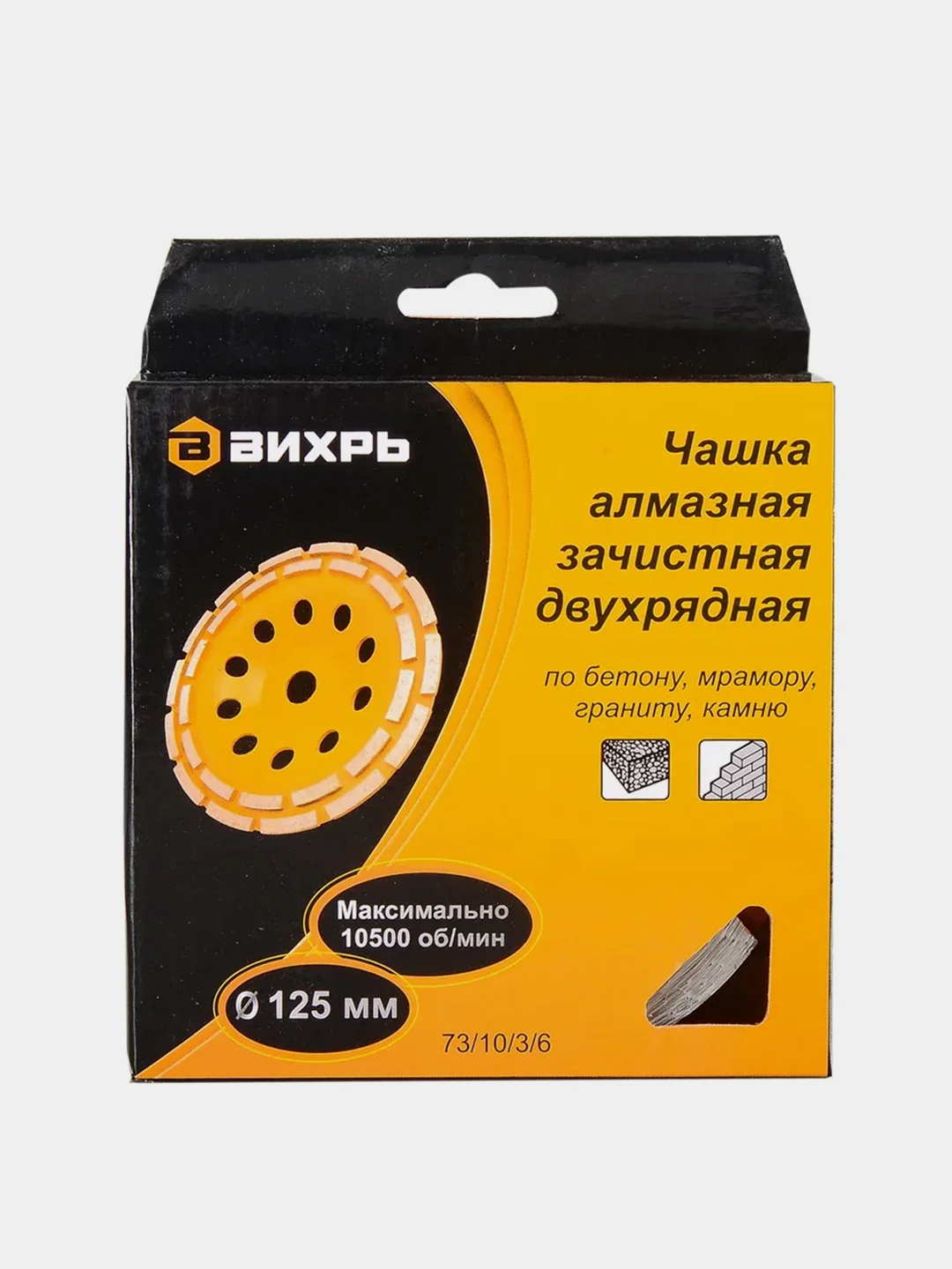 Чашка алмазная зачистная 125 мм двухрядная Вихрь