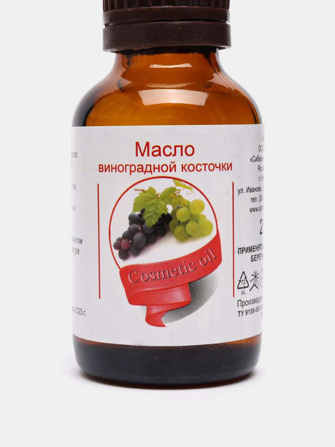 Косметическое масло виноградной косточки, 25 мл