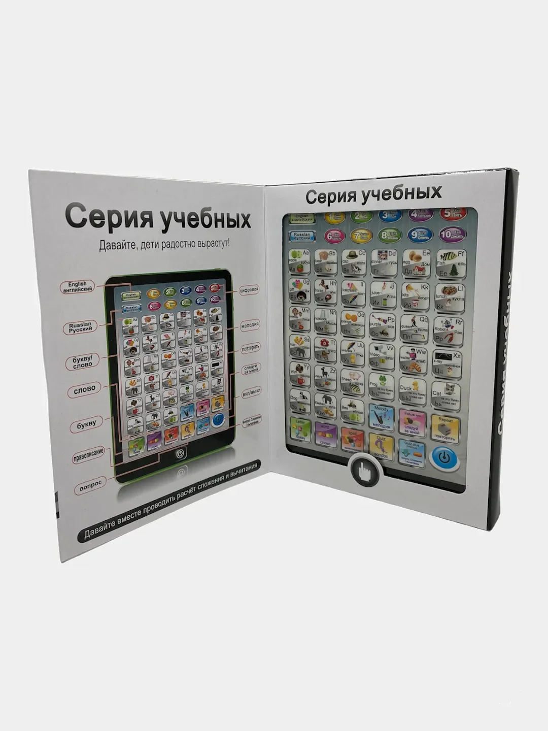 Обучающий планшет на английском и русском языке