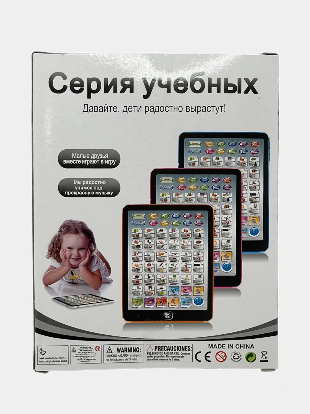 Обучающий планшет на английском и русском языке