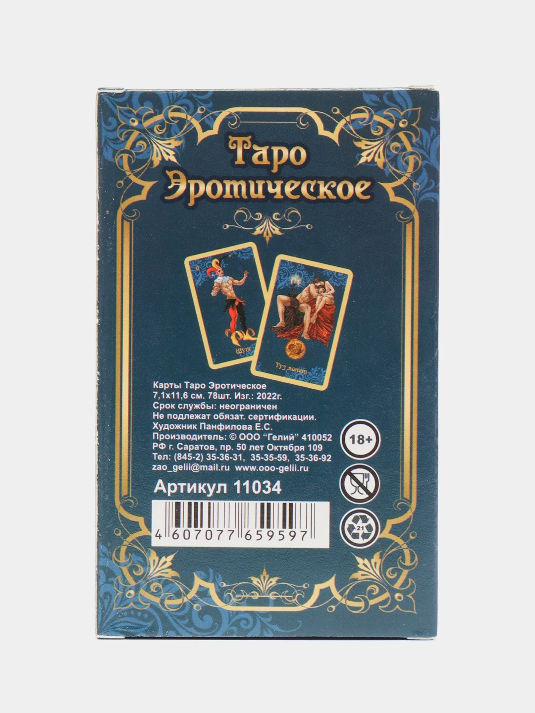 Морской карты таро классические, обучающие