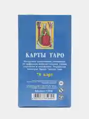 Светло-синий карты таро классические, обучающие