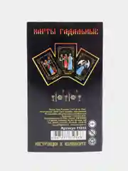 Черный карты таро классические, обучающие