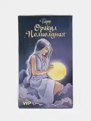 Фиолетовый карты таро классические, обучающие