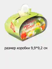 Салатовый пасхальная коробка для яиц, пасхальный декор, размер коробки 9,9*9,2