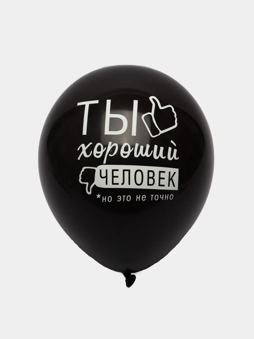 Воздушные шары, с веселыми надписями, на день рождения, разных видов, 1 штука