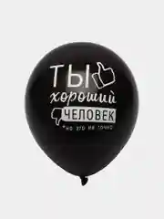 Воздушные шары, с веселыми надписями, на день рождения, разных видов, 1 штука